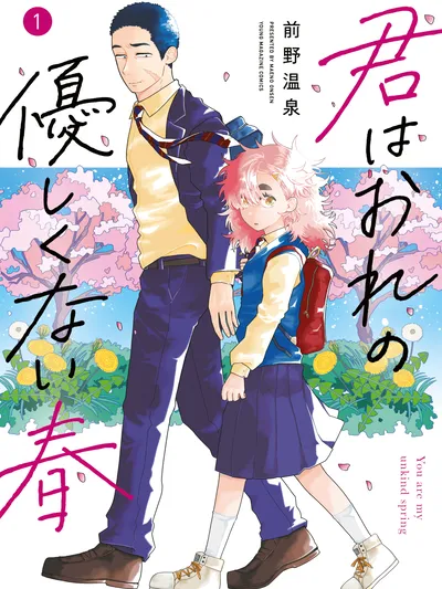 You Are My Unkind Spring Manga Online