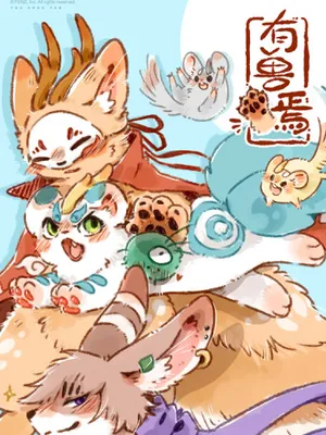 You Shou Yan Manga Online