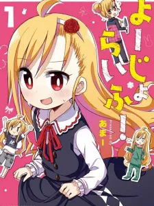 Youjo Life! Manga Online