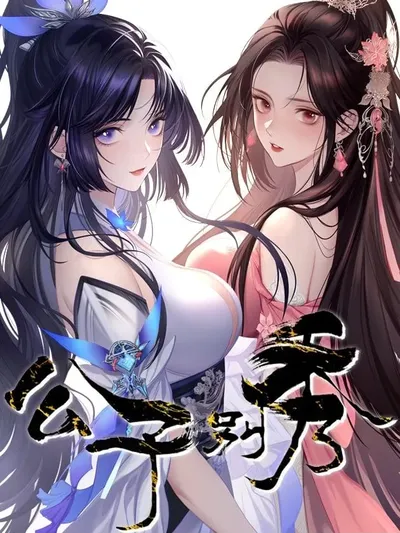 Young Master, Please Don'T Show Off