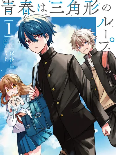 Youth is a Love Triangle Loop Manga Online