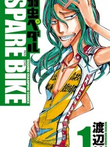 Yowamushi Pedal: Spare Bike Manga Online