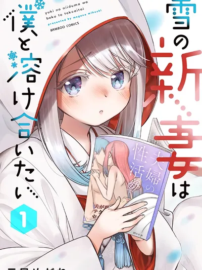 Yuki no Niiduma wa Boku to Tokeaitai Manga Online