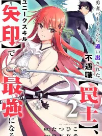 Yuusha Party kara Oidasareta Fuguushoku 