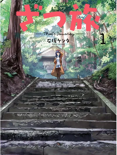 Zatsu Tabi: That's Journey Manga Online