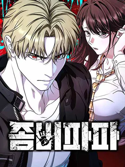 Zombie Papa Manga Online