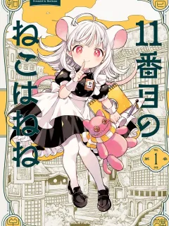 11 banme no neko wa nene Manga Online