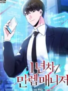 1st year Max Level Manager Manga Online