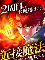 2-Shuume no Daimadoushi wa Kinsetsu Mahou de Musou Suru Manga Online