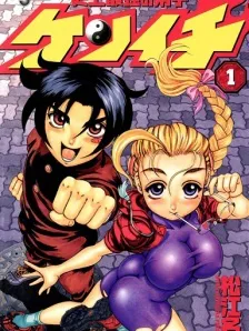 Shijou Saikyou no Deshi Kenichi Manga Online