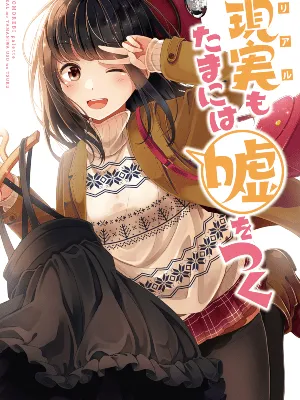 Hanging Out With a Gamer Girl Manga Online