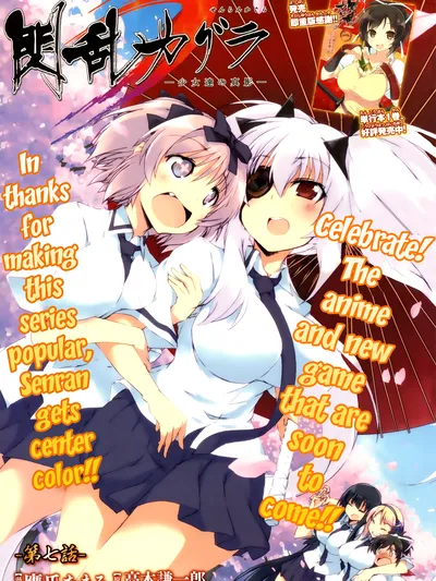 Senran Kagura: Shoujo-tachi no Shinei Manga Online