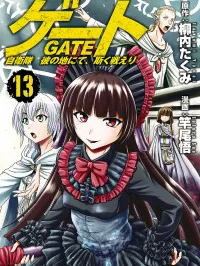 Gate - Jieitai Kare no Chi nite, Kaku Tatakeri Manga Online