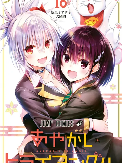 Ayakashi Triangle Manga Online