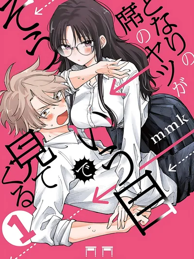 The Person Sitting Next to Me Looking at Me with Perverted Eyes Manga Online