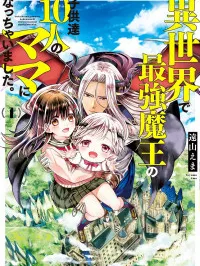I Became the Mother of the Strongest Demon Lord's 10 Children in Another World. Manga Online