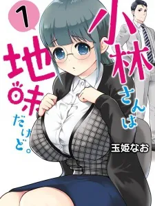Kobayashi-san wa Jimi dakedo. Manga Online