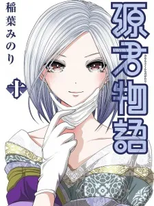 Minamoto-kun Monogatari Manga Online