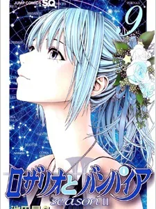 Rosario+Vampire: Season II Manga Online