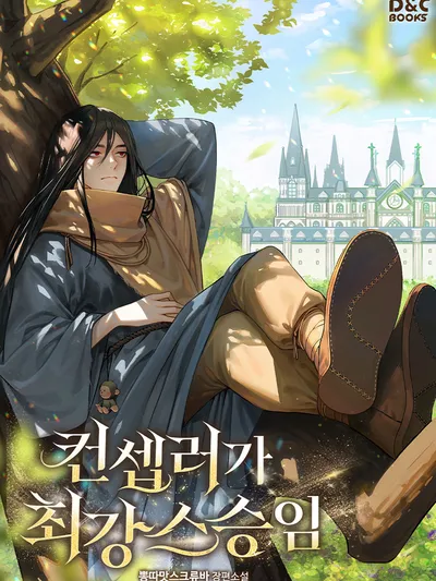 The Fake Master Who Accidentally Became the Strongest Manga Online