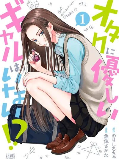 Otaku ni Yasashii Gal wa Inai!? Manga Online