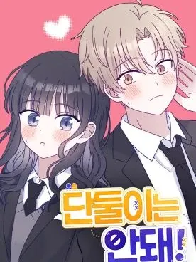 Not Just the Two of Us Manga Online