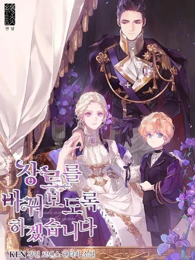 I Will Make an Effort to Change the Genre Manga Online