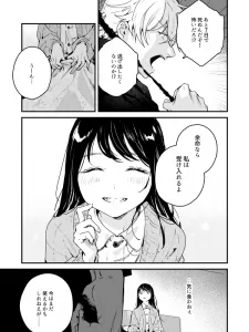 7 Nichikan de Shinu Joshikousei to Shinigami no Hanashi Manga Online