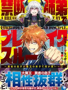 A Breakthrough Brought by Forbidden Master and Disciple Manga Online