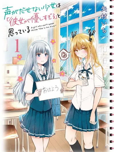 A Girl Who Can't Speak Thinks 