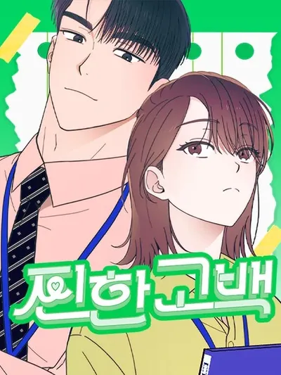 A Hearty Confession Manga Online