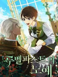 A S*ave Of Rubelfast Manga Online