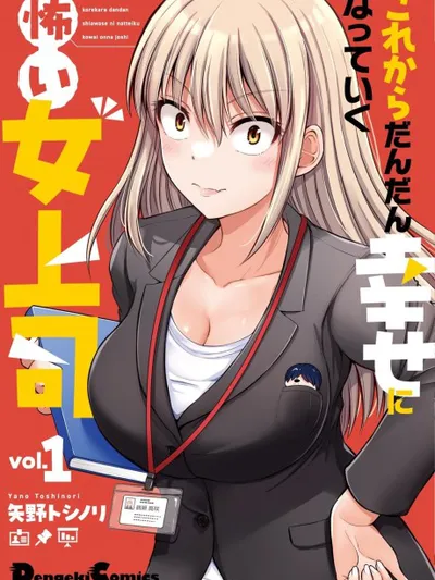 A scary boss, but from now on she's going to be happier and happier.