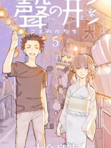 A Silent Voice Manga Online