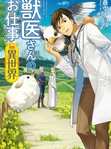 A Veterinarian in Another World Manga Online