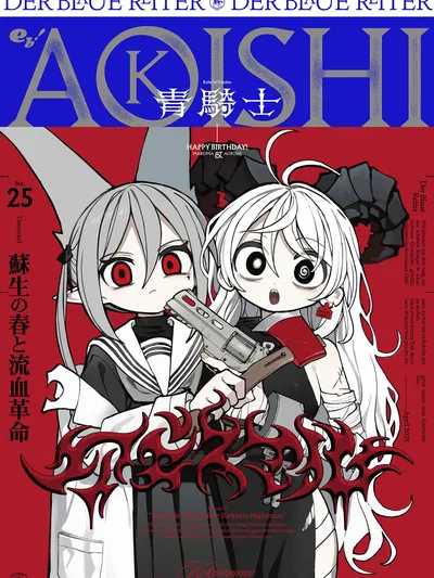 ABYSMAL Manga Online