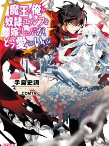 An Archdemon's Dilemma: How to Love Your Elf Bride Manga Online