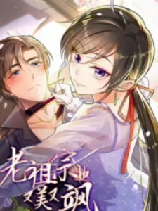 Ancestor Is Beautiful And Elegant Manga Online