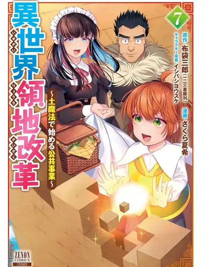 Another World Territory Reform ~Starting Public Works with Earth Magic~ Manga Online