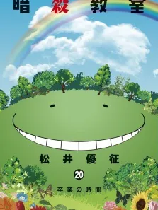 Assassination Classroom Manga Online