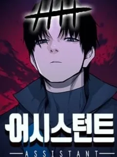 Assistant Manga Online