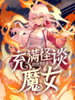 Become a Witch in a World Full of Ghost Stories Manga Online