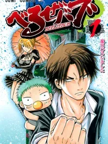 Beelzebub Manga Online