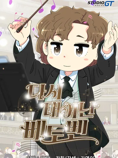 Beethoven Reborn Manga Online