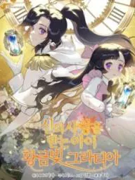 Beloved Golden Light Gratia Manga Online