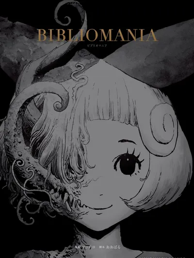 BIBLIOMANIA Manga Online