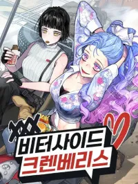 Bitterside Cranberries Manga Online