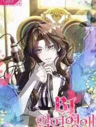 BJ Villainess Manga Online