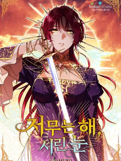 Blinded by the Setting Sun Manga Online