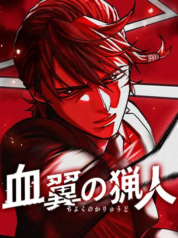 Blood Wing Hunter Manga Online